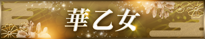 レギュラー